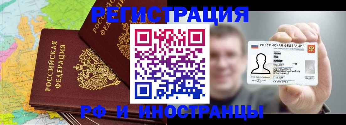 прописка гарантия в Подпорожье