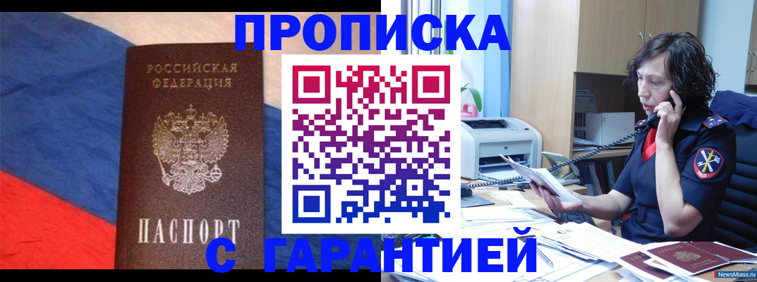 прописка для военкомата в Подпорожье