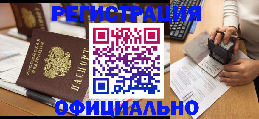 временная регистрация гарантия в Подпорожье