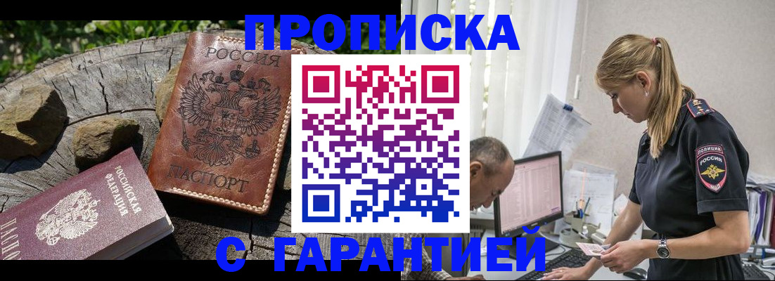 временная регистрация в квартире в Подпорожье