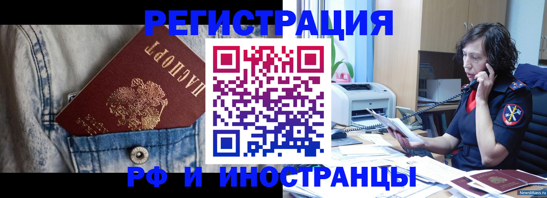 временная регистрация недорого в Подпорожье