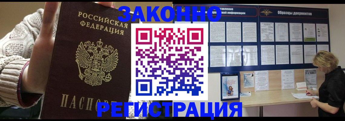 временная регистрация купить в Подпорожье