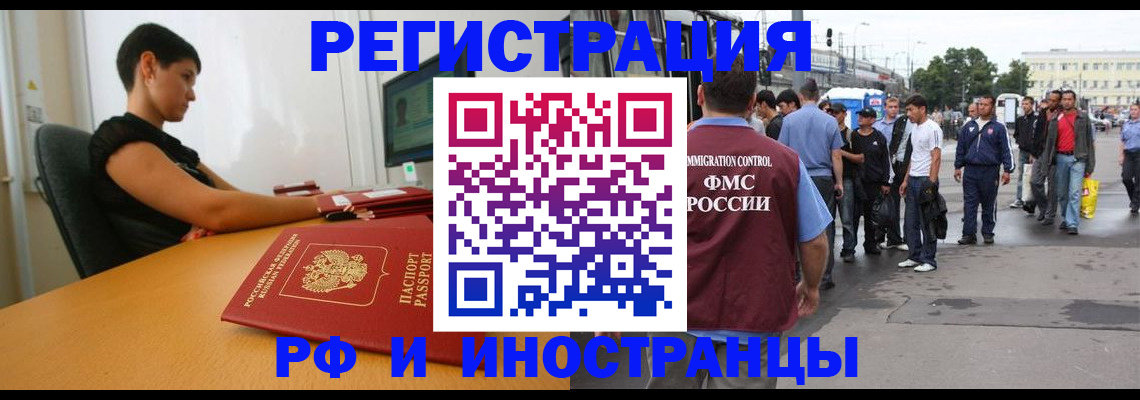 миграционный учет в Подпорожье